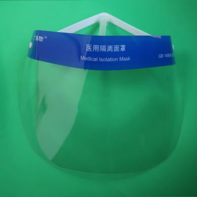 隔离面罩