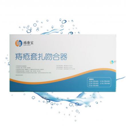 一次性痔疮套扎吻合器