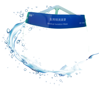医用隔离面罩