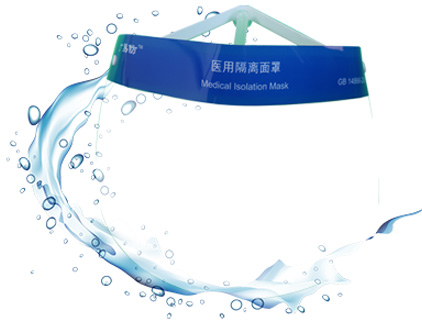 医用隔离面罩 医用隔离面罩