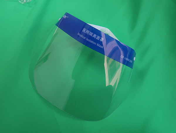隔离面罩
