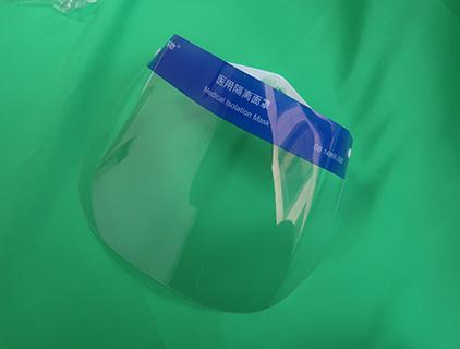 医用防护面罩 医用防护面罩